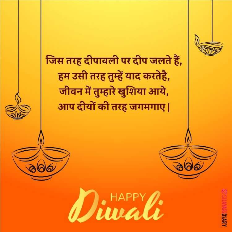 Diwali Wishes Quotes 2024 In Hindi HD Photos